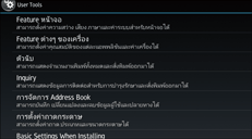 ภาพแสดงหน้าจอแผงควบคุม