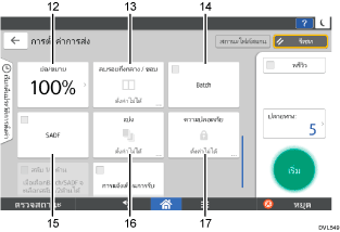ภาพประกอบชื่อเรียกส่วนต่างๆ ของหน้าจอแผงควบคุมการทำงานตามหมายเลข