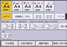 操作面板畫面說明圖