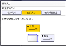 操作面板畫面說明圖