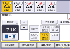 操作面板畫面說明圖