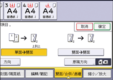 操作面板畫面說明圖