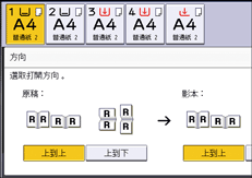 操作面板畫面說明圖