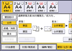 操作面板畫面說明圖