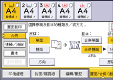 操作面板畫面說明圖