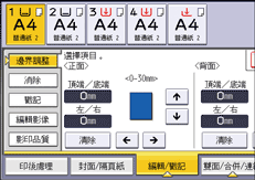 操作面板畫面說明圖