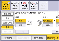 操作面板畫面說明圖