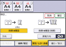 操作面板畫面說明圖