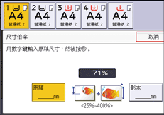 操作面板畫面說明圖