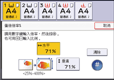 操作面板畫面說明圖