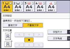 操作面板畫面說明圖