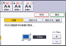 操作面板畫面說明圖