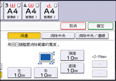 操作面板畫面說明圖