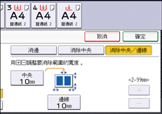 操作面板畫面說明圖