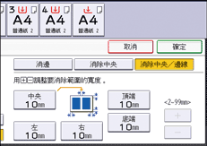 操作面板畫面說明圖