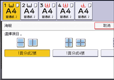 操作面板畫面說明圖