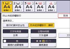 操作面板畫面說明圖