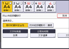 操作面板畫面說明圖