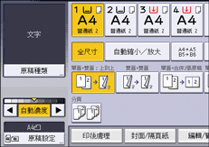 操作面板畫面說明圖