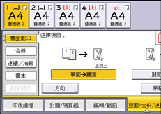 操作面板畫面說明圖