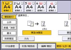 操作面板畫面說明圖