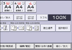 操作面板畫面說明圖