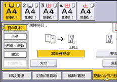 操作面板畫面說明圖