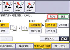 操作面板畫面說明圖