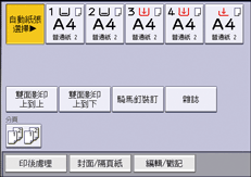 操作面板畫面說明圖