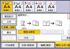 操作面板畫面說明圖