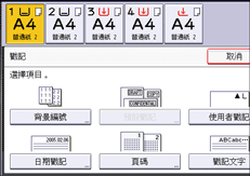 操作面板畫面說明圖