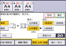 操作面板畫面說明圖