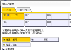 操作面板畫面說明圖