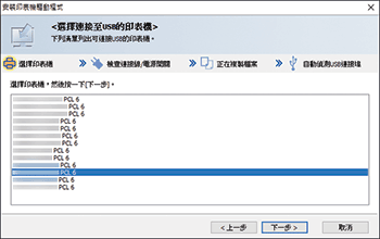 驅動程式畫面說明圖