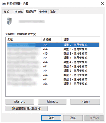 驅動程式畫面說明圖