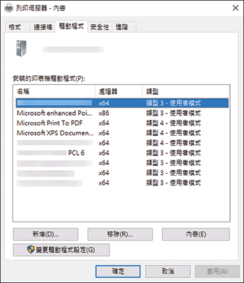 驅動程式畫面說明圖