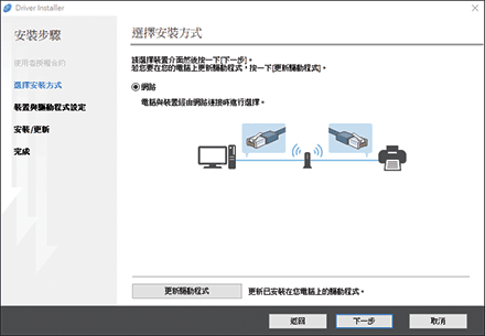 驅動程式畫面說明圖