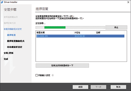 驅動程式畫面說明圖