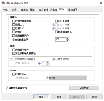 驅動程式畫面說明圖