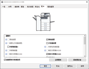 驅動程式畫面說明圖