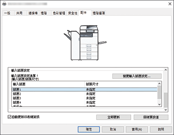 驅動程式畫面說明圖