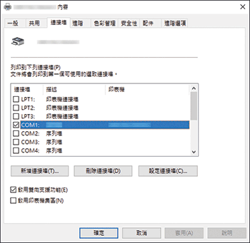 驅動程式畫面說明圖