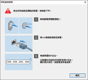 驅動程式安裝程式說明圖