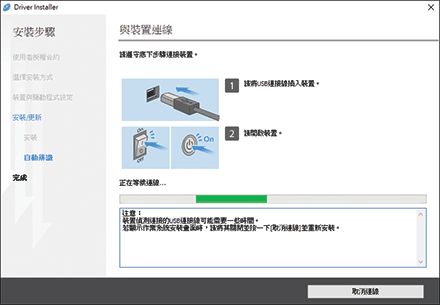 驅動程式畫面說明圖