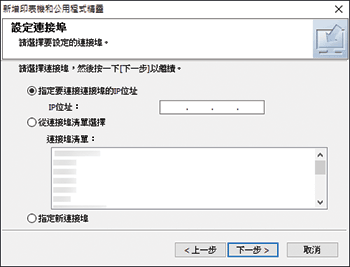 驅動程式安裝程式說明圖