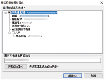 驅動程式畫面說明圖