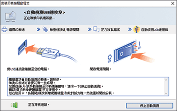 驅動程式畫面說明圖