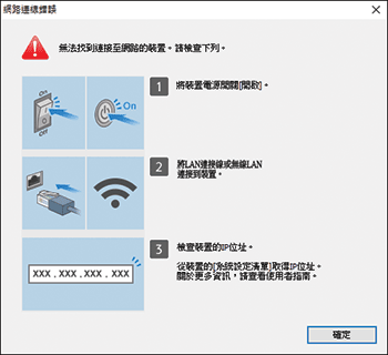 驅動程式安裝程式說明圖