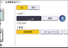 操作面板畫面說明圖