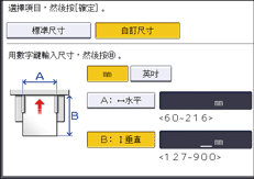 操作面板畫面說明圖